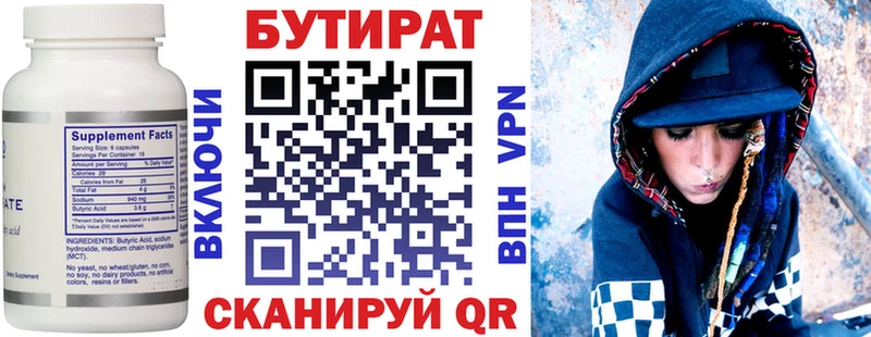 blacksprut онион Николаевск-на-Амуре БУТИРАТ BDO