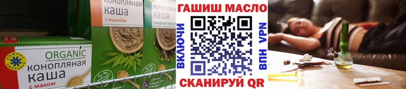 Еда ТГК конопля  Николаевск-на-Амуре 