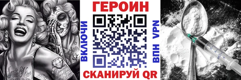 ГЕРОИН гречка Николаевск-на-Амуре
