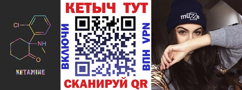 MEGA   Николаевск-на-Амуре  Кетамин VHQ 