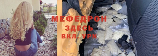 стафф Армянск